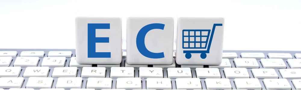 ECサイトにおけるWAFの重要性