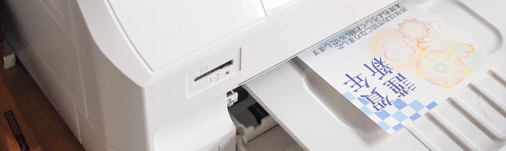 安心して年賀状を印刷しよう！久しぶりのパソコン利用で気をつけたいセキュリティのポイント