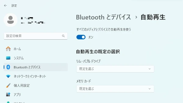 Windows11の設定