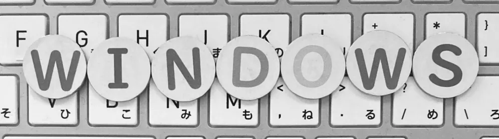 Windows10のサポート終了はいつ？サポートが終了したらどうなる？あなたの会社は大丈夫？