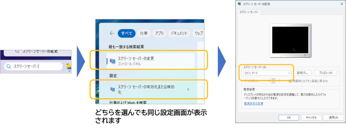 Windows11での設定方法