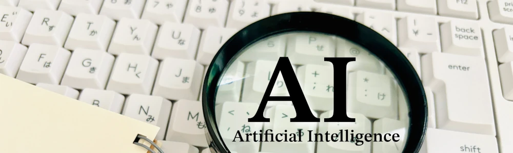 AI利用ポリシー（ルール）に追加するべきセキュリティの観点