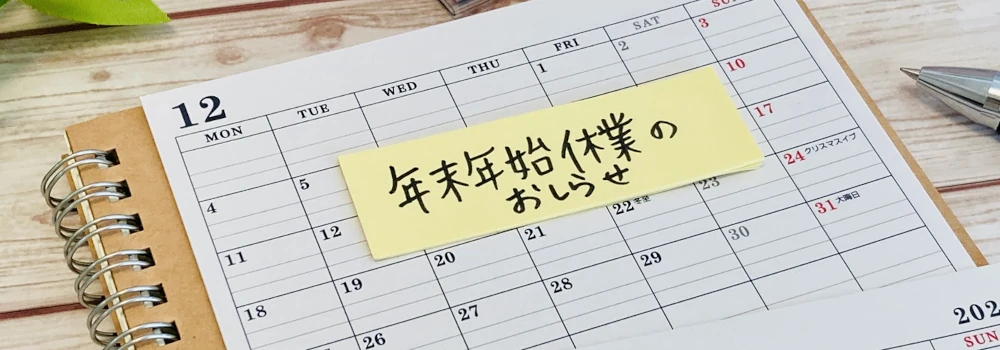 長期休暇における情報セキュリティとインシデント対応のポイント