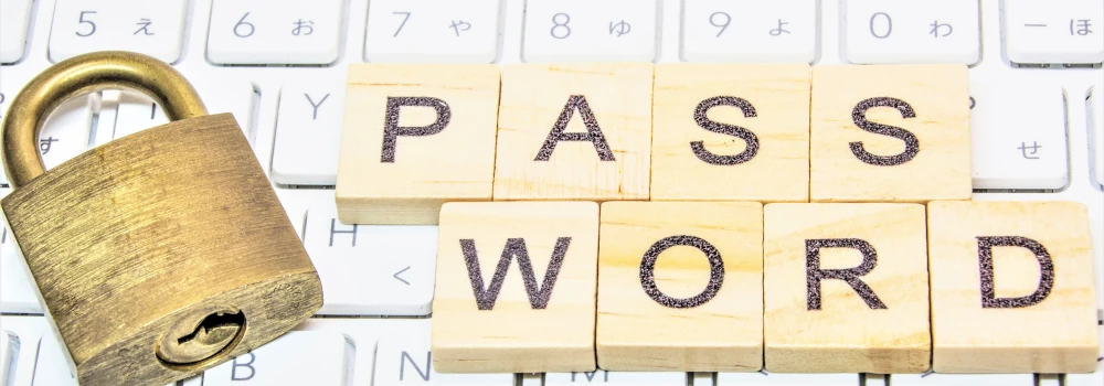 安全なパスワードの作り方。覚えやすく、使い回しにならない方法をパスワード３原則から考える。
