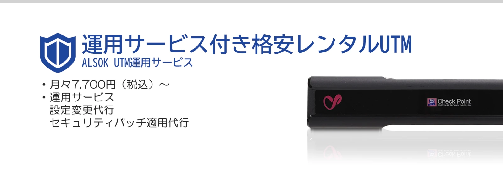 UTMレンタルサービス