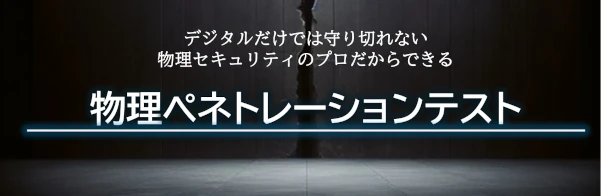 「ALSOK 標的型攻撃メール訓練」について詳しくはこちら
